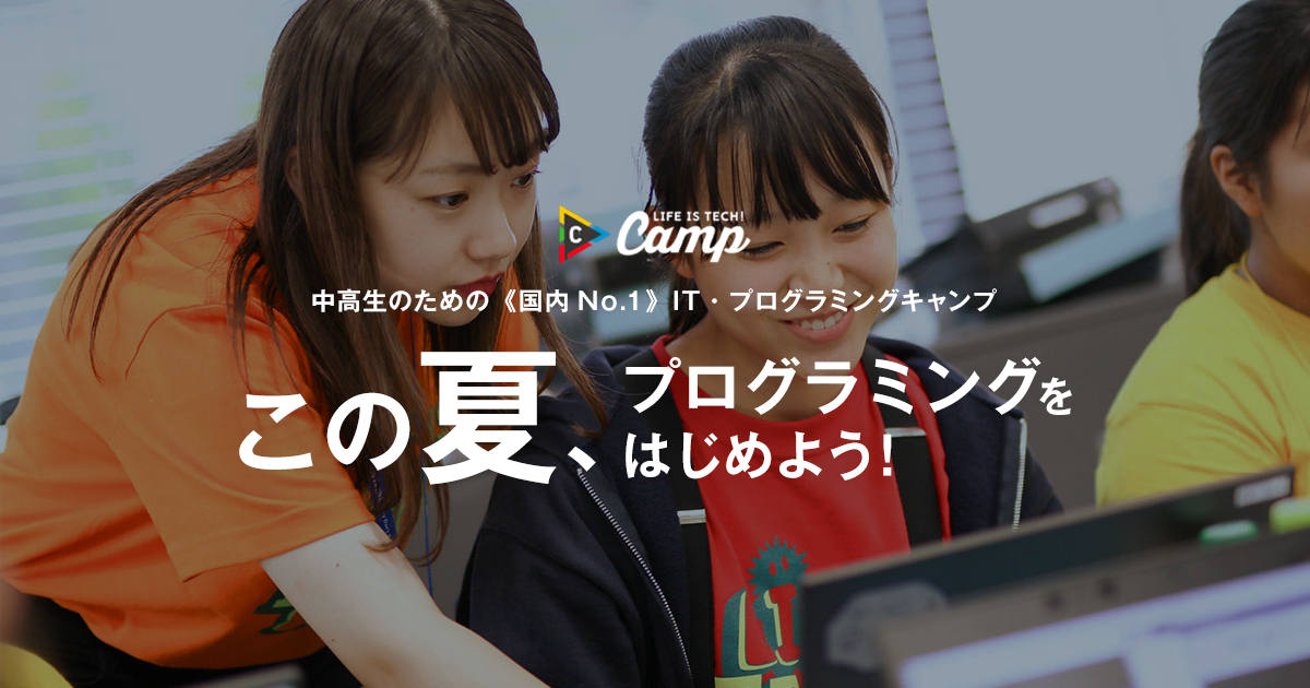 CAMP