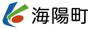 徳島県海陽町 Logo